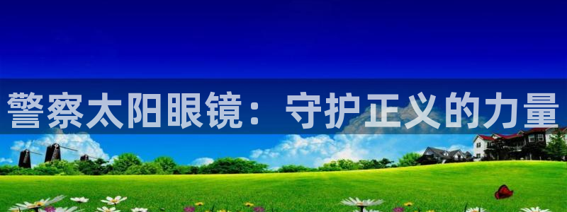 新宝5褚32OO59