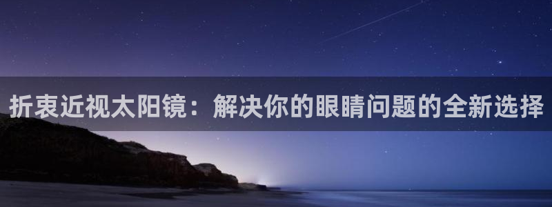 新宝5软件下载