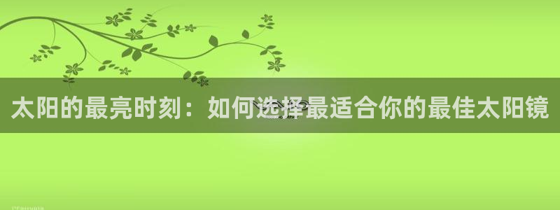 新宝5球维33 300